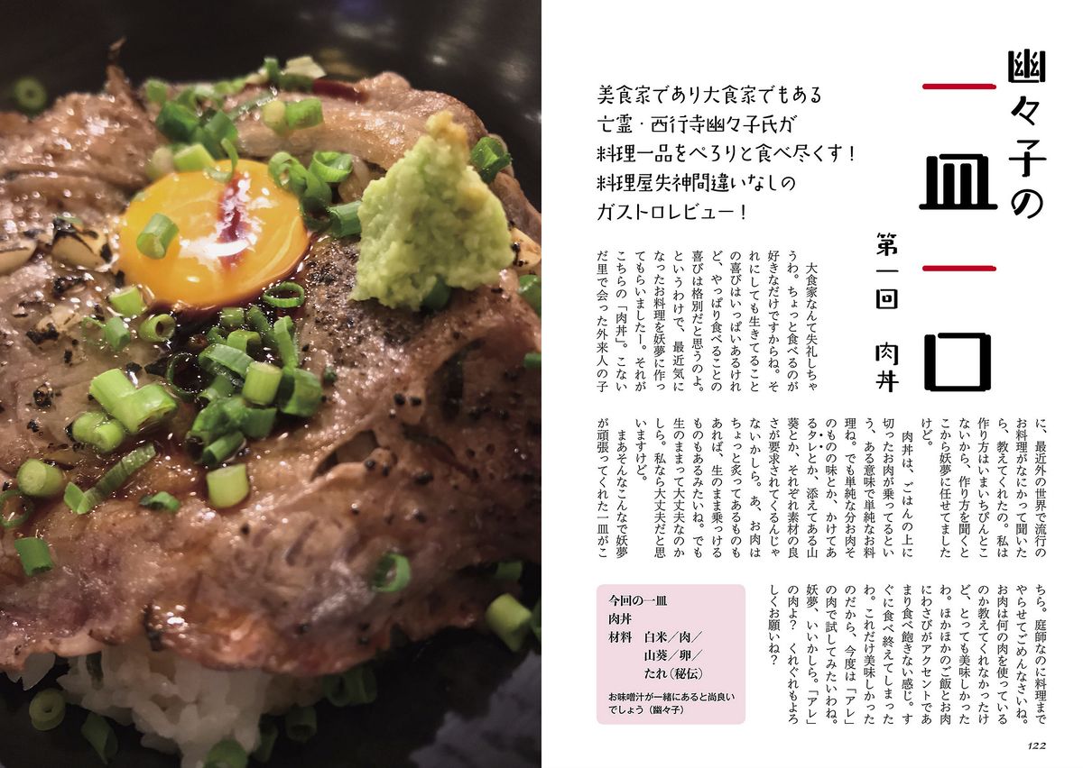 1200px-东方文果真报（P122-123）.jpg