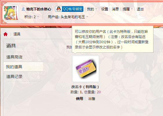 还有改名啊..