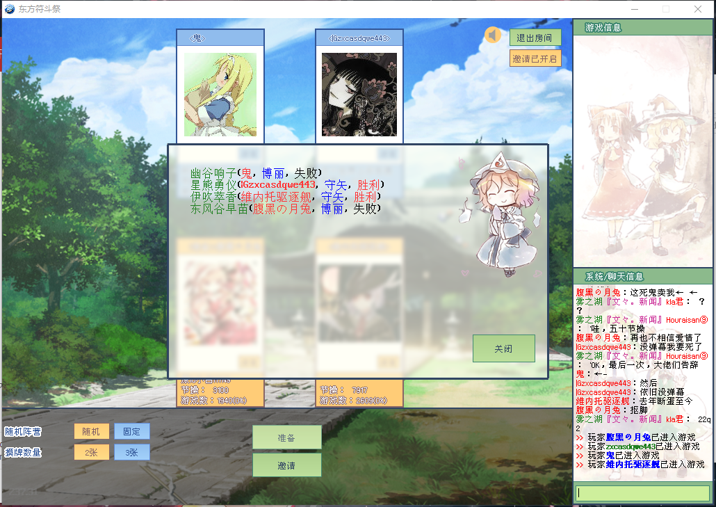 双鬼.png
