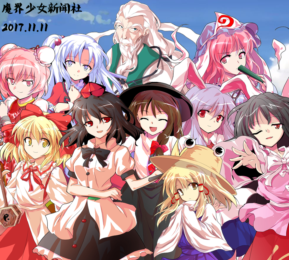 魔界少女新闻社全员.png