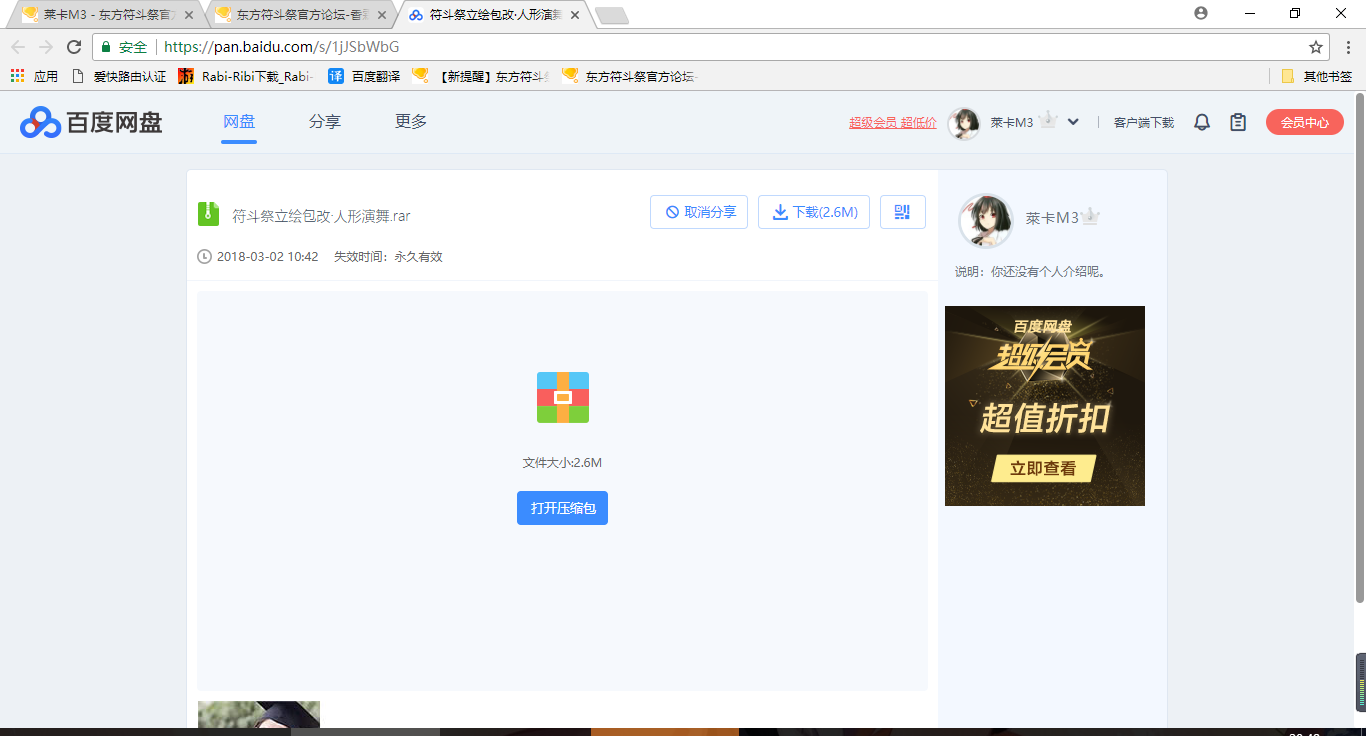 QQ截图20180307204831.png
