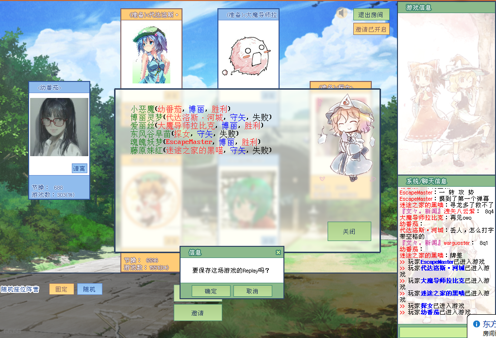 妖梦！.png