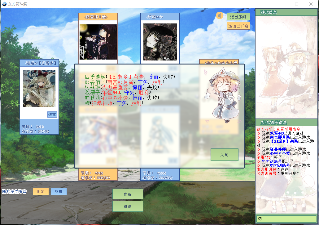 秋妹.png