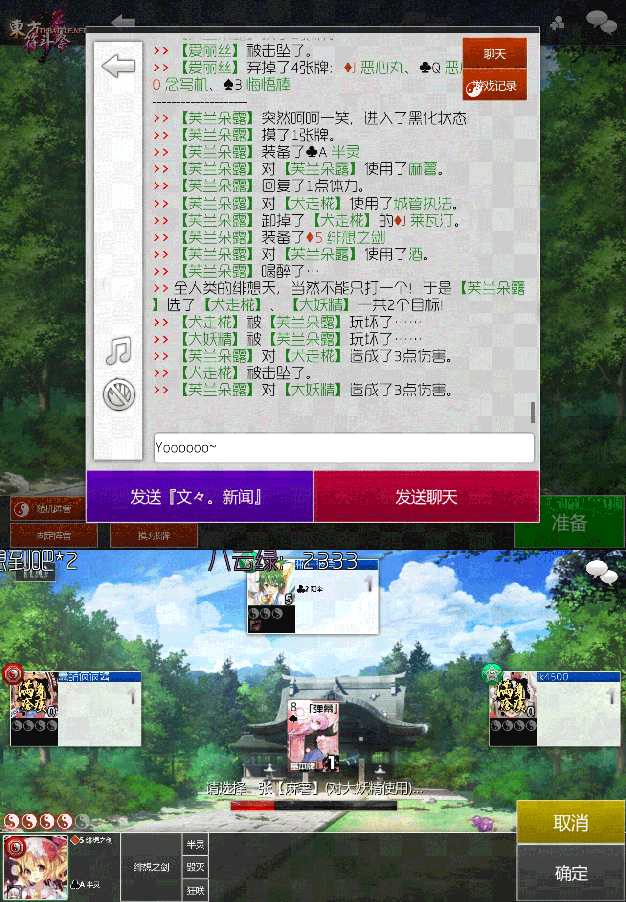 一弹6残.png