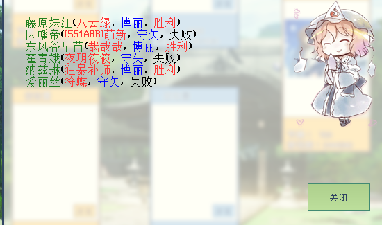 妹红 老鼠.png