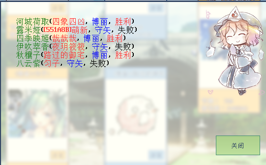 四季 秋妹.png