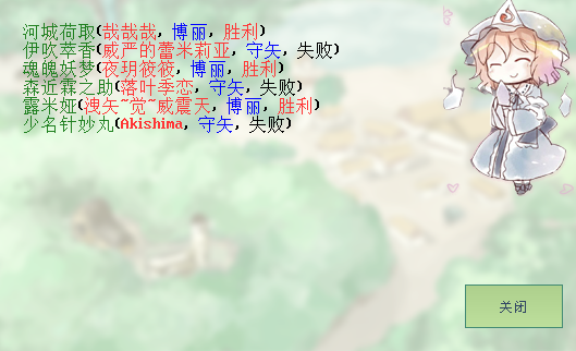妖梦.png