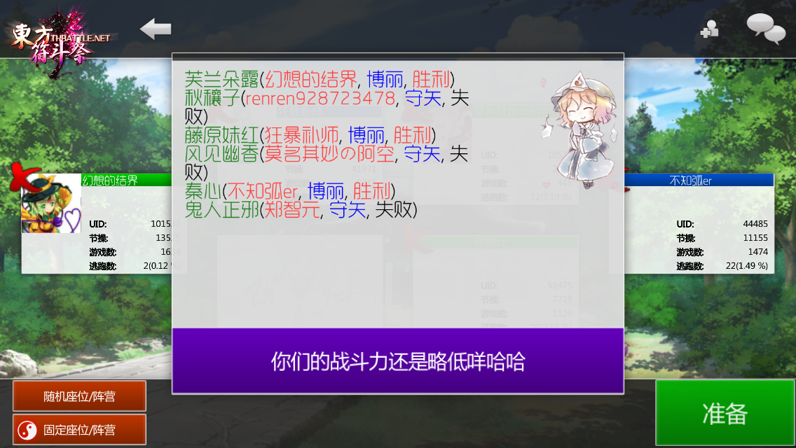 芙兰妹红.PNG