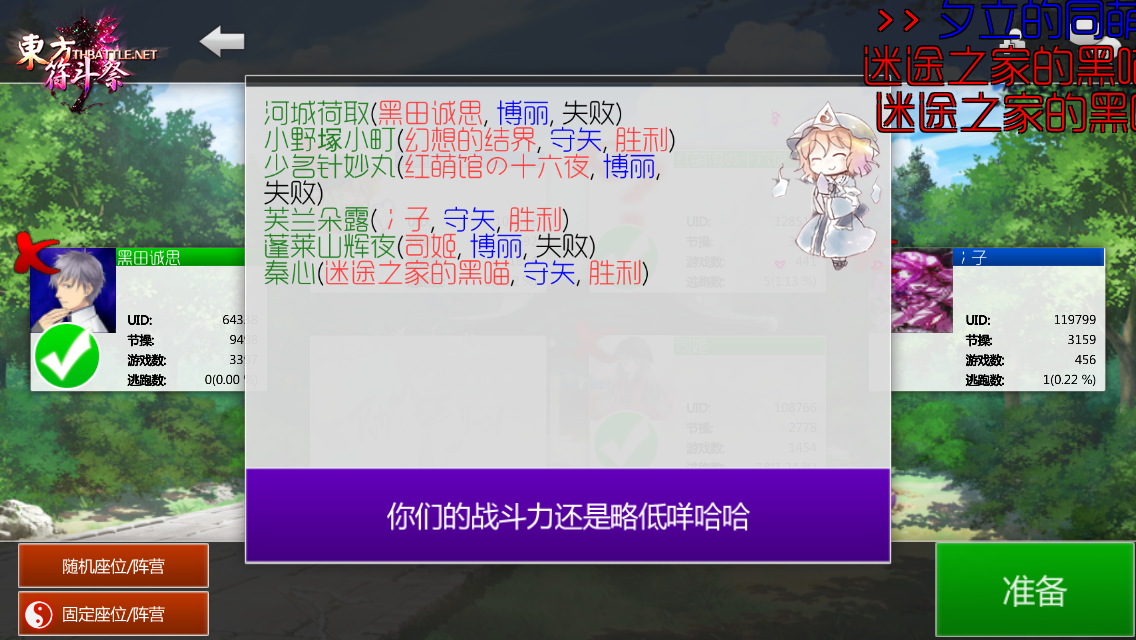 芙兰小町.PNG