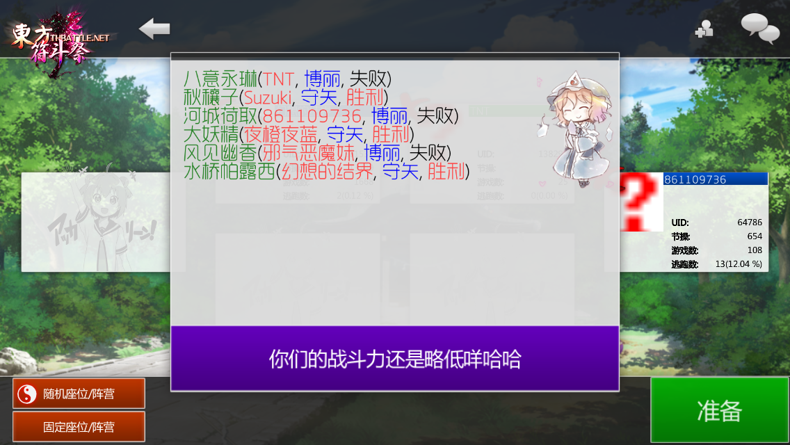 秋妹1.PNG