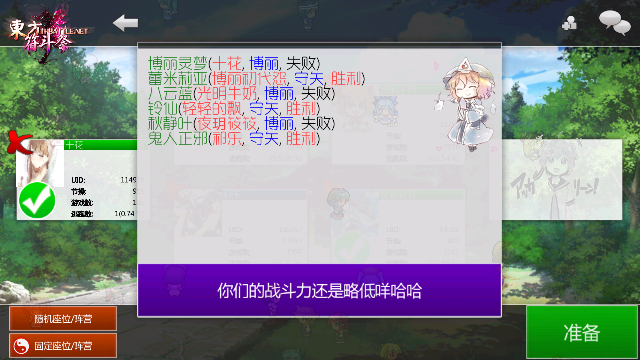 Screenshot_2018-04-01-19-42-18-640_net.proton.thbattle.png
