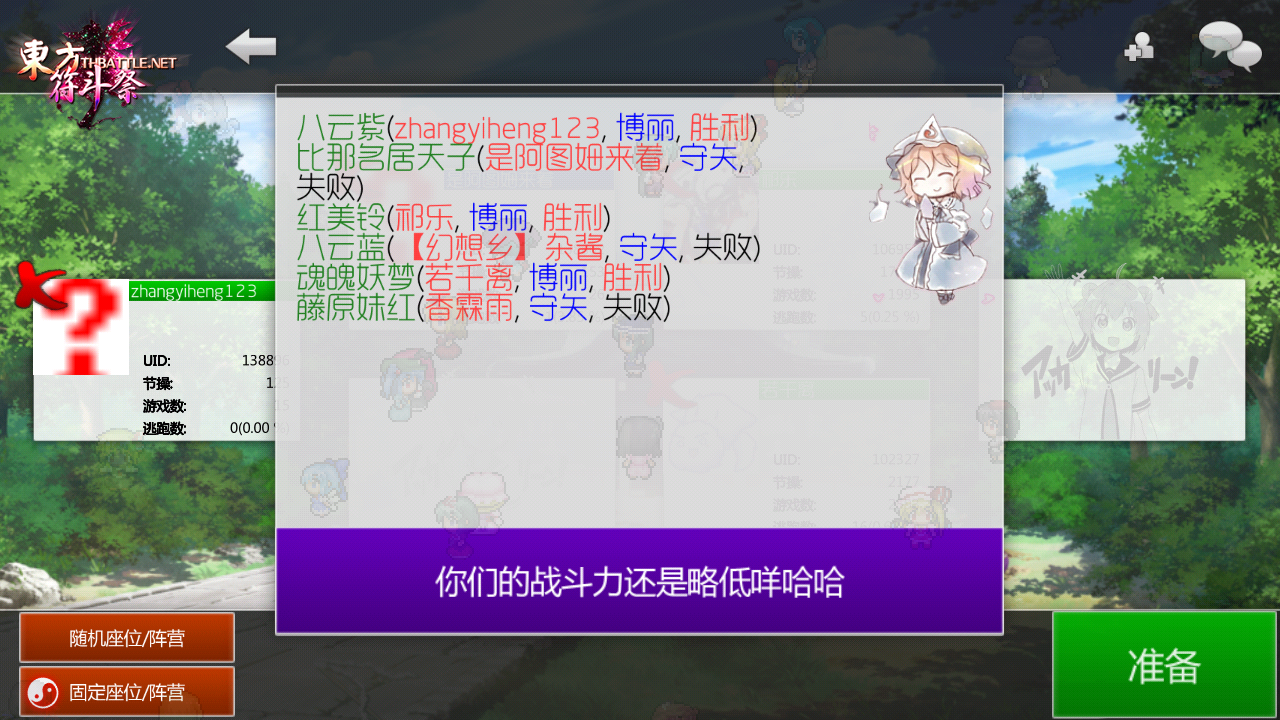 Screenshot_2018-04-01-18-17-38-824_net.proton.thbattle.png