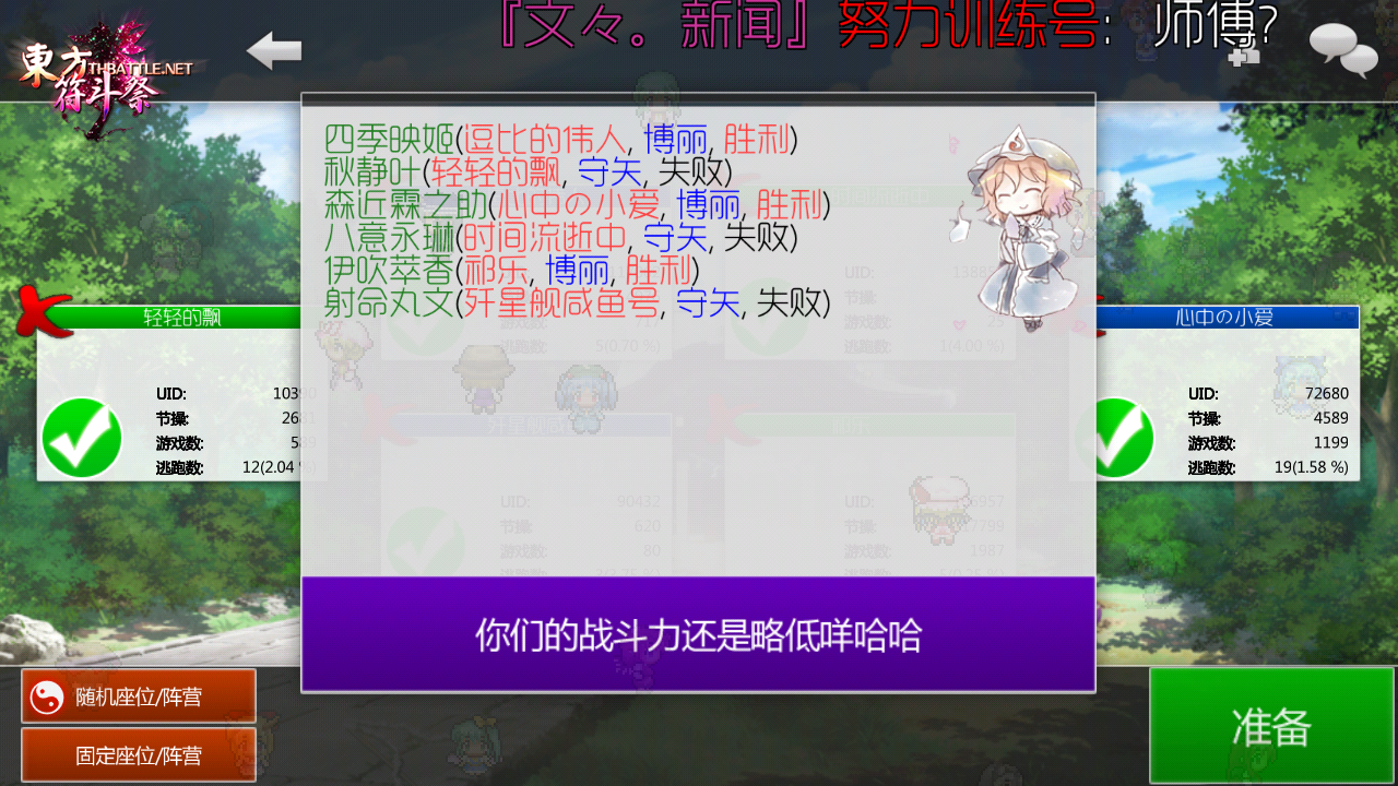 Screenshot_2018-04-01-11-11-06-710_net.proton.thbattle.png