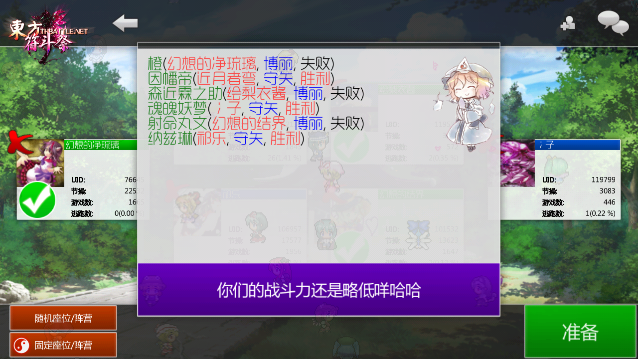 Screenshot_2018-03-30-00-19-35-942_net.proton.thbattle.png