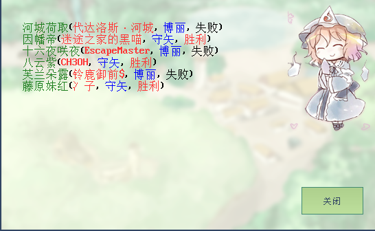 妹红.png
