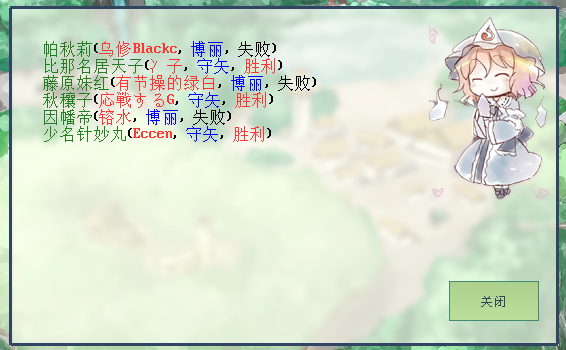 秋妹.png