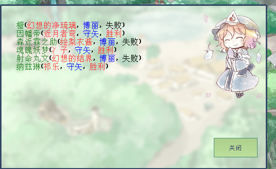 妖梦 老鼠.png