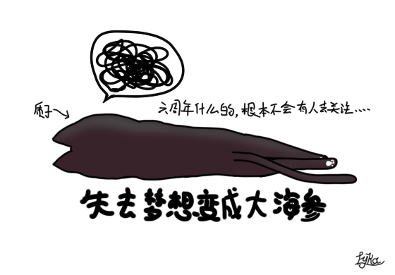 失去梦想的质子_刊头.png