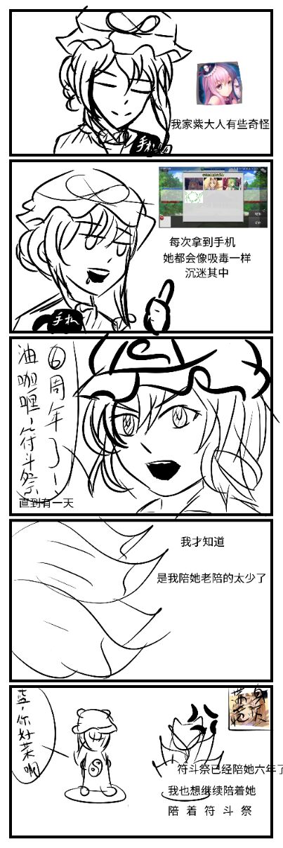 ywwuyi died.jpg