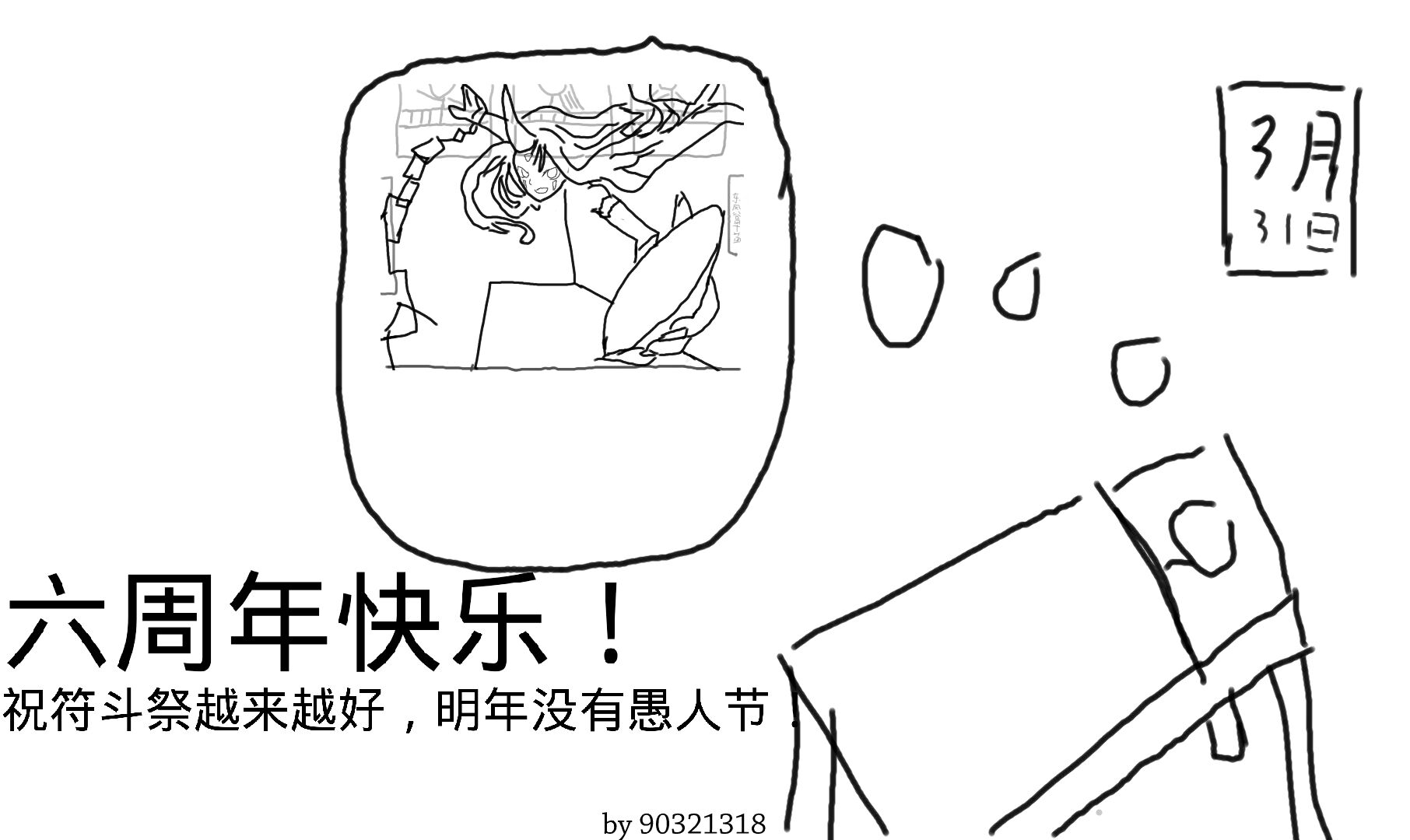 ywwuyi died..jpg
